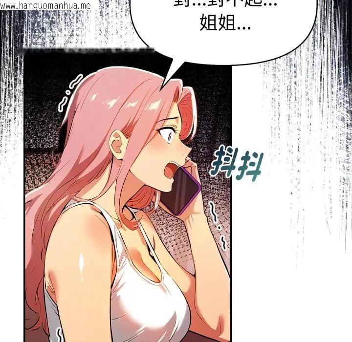 韩国漫画美魔女都爱我韩漫_美魔女都爱我-第20话在线免费阅读-韩国漫画-第33张图片