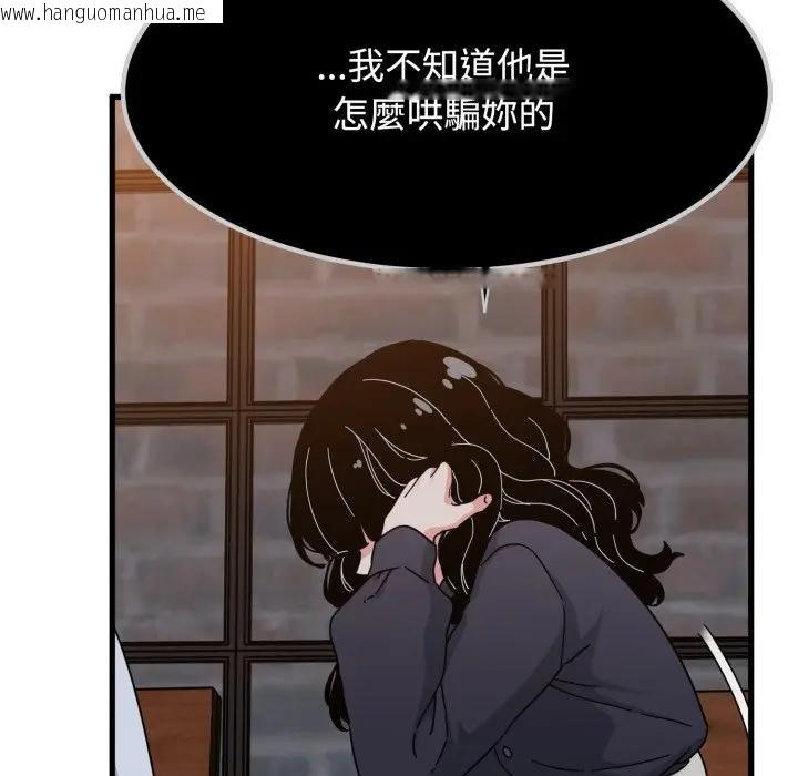 韩国漫画发小碰不得/强制催眠韩漫_发小碰不得/强制催眠-第109话在线免费阅读-韩国漫画-第158张图片