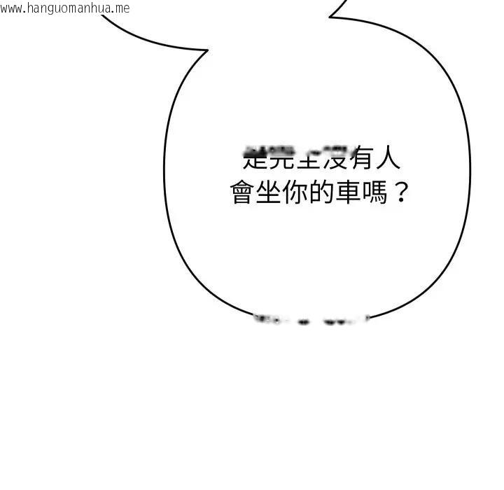 韩国漫画她们教会我的事/全员交往中韩漫_她们教会我的事/全员交往中-第23话在线免费阅读-韩国漫画-第103张图片
