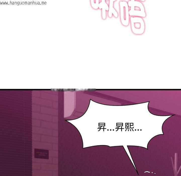 韩国漫画她们的夜晚属于我/与人妻有个秘密韩漫_她们的夜晚属于我/与人妻有个秘密-第32话在线免费阅读-韩国漫画-第63张图片