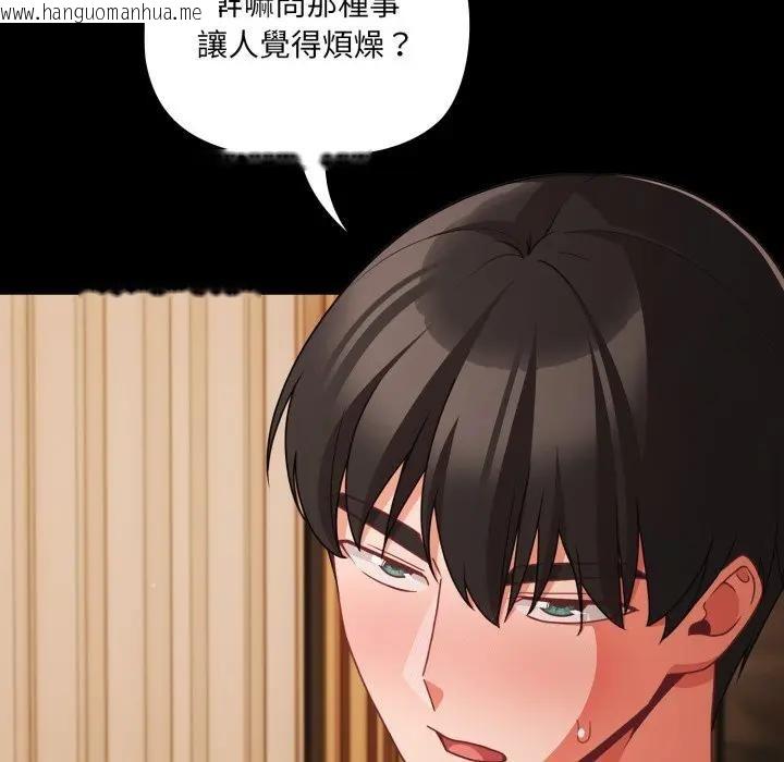 韩国漫画幸福来得太突然/突然成为公寓管理员韩漫_幸福来得太突然/突然成为公寓管理员-第64话在线免费阅读-韩国漫画-第54张图片