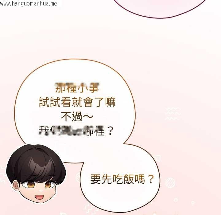 韩国漫画配角的生存任务韩漫_配角的生存任务-第55话在线免费阅读-韩国漫画-第118张图片