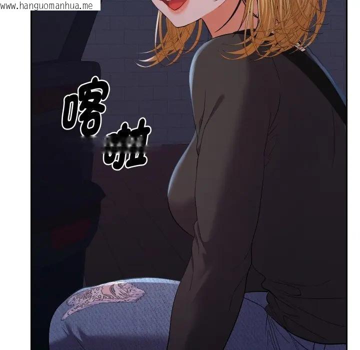 韩国漫画她们教会我的事/全员交往中韩漫_她们教会我的事/全员交往中-第23话在线免费阅读-韩国漫画-第136张图片