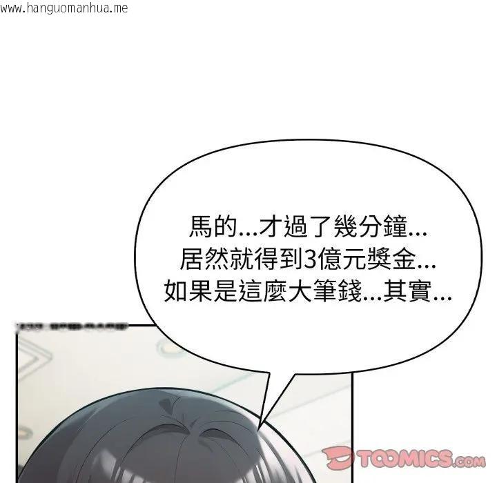 韩国漫画夫妇游戏/夫妇挑战赛韩漫_夫妇游戏/夫妇挑战赛-第68话在线免费阅读-韩国漫画-第153张图片