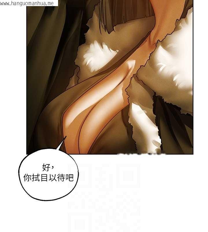 韩国漫画人妻猎人韩漫_人妻猎人-第118话-主人，我来帮你松一下在线免费阅读-韩国漫画-第81张图片