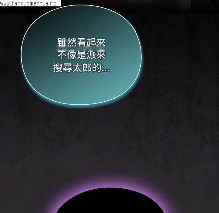 韩国漫画男人稀缺的异世界/当前女友变成异世界独裁者韩漫_男人稀缺的异世界/当前女友变成异世界独裁者-第26话在线免费阅读-韩国漫画-第13张图片