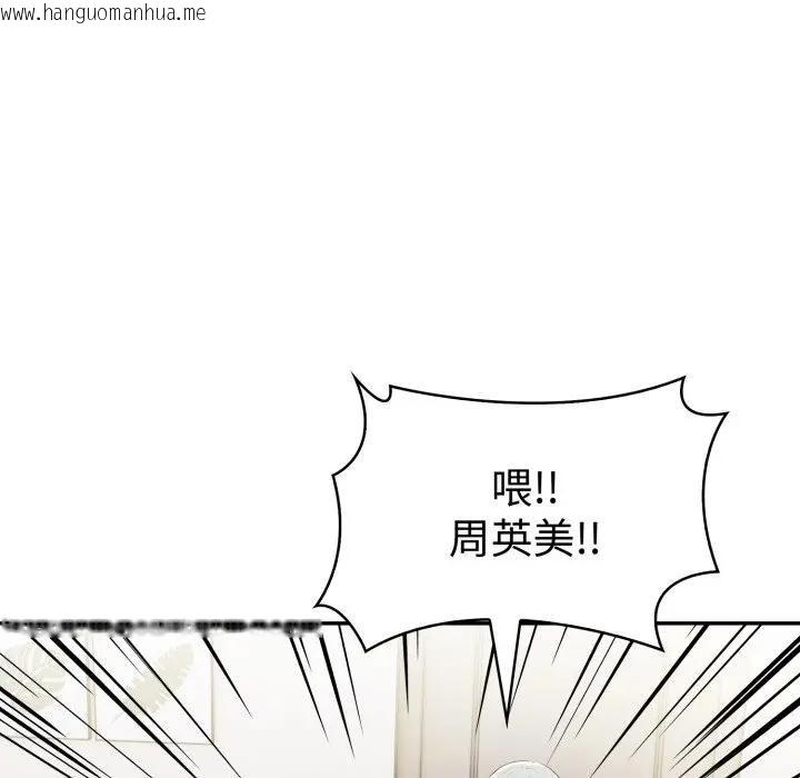 韩国漫画美魔女都爱我韩漫_美魔女都爱我-第20话在线免费阅读-韩国漫画-第107张图片