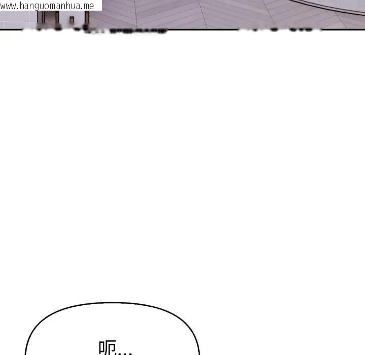 韩国漫画美魔女都爱我韩漫_美魔女都爱我-第20话在线免费阅读-韩国漫画-第104张图片