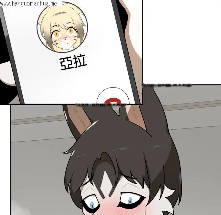 韩国漫画野兽的王国/野兽的乐章韩漫_野兽的王国/野兽的乐章-第14话在线免费阅读-韩国漫画-第91张图片