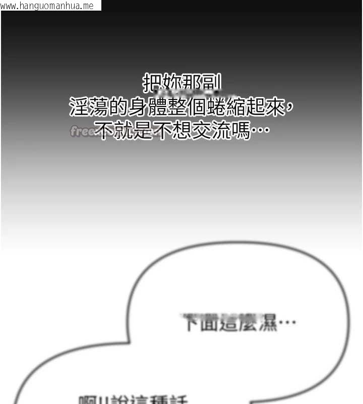 韩国漫画Beautiful-Days韩漫_Beautiful-Days-第72话-我说什么妳都能照办吗?在线免费阅读-韩国漫画-第56张图片