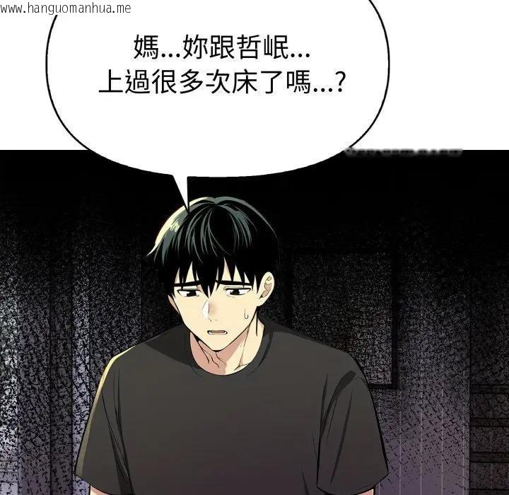 韩国漫画美魔女都爱我韩漫_美魔女都爱我-第20话在线免费阅读-韩国漫画-第110张图片