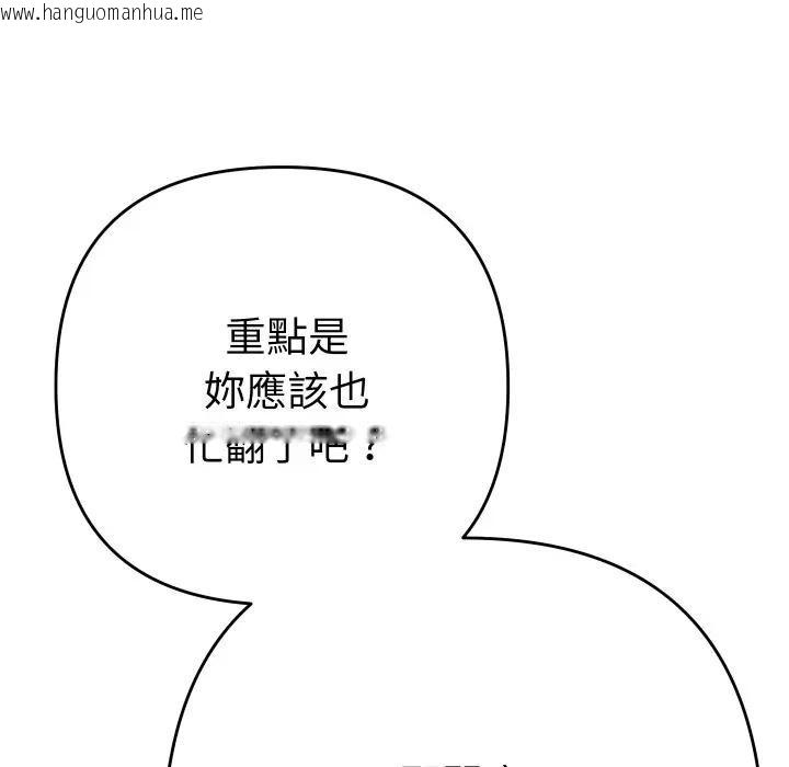 韩国漫画她们教会我的事/全员交往中韩漫_她们教会我的事/全员交往中-第23话在线免费阅读-韩国漫画-第49张图片
