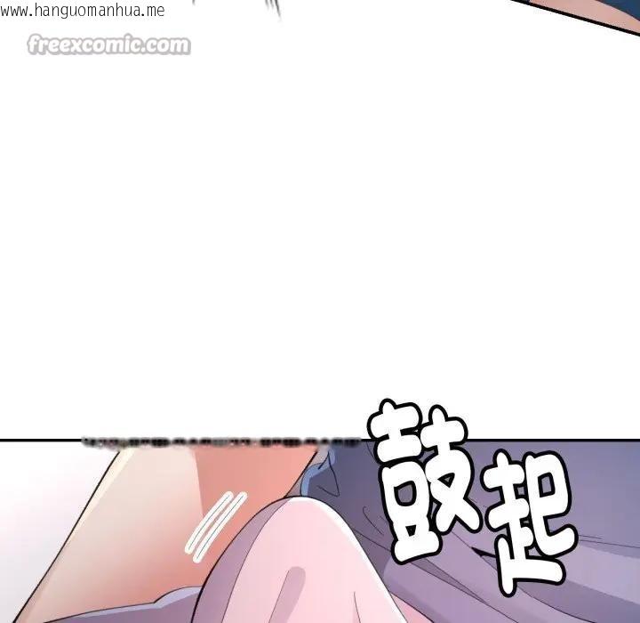 韩国漫画特别课程韩漫_特别课程-第1话在线免费阅读-韩国漫画-第112张图片