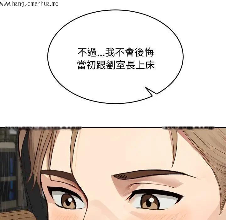 韩国漫画拒绝当花瓶韩漫_拒绝当花瓶-第17话在线免费阅读-韩国漫画-第74张图片