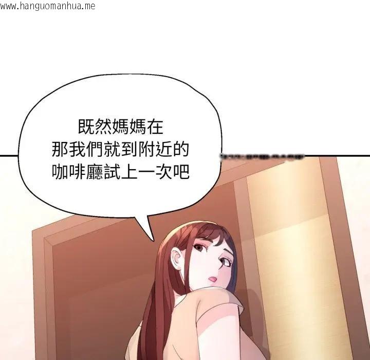 韩国漫画特别课程韩漫_特别课程-第1话在线免费阅读-韩国漫画-第118张图片