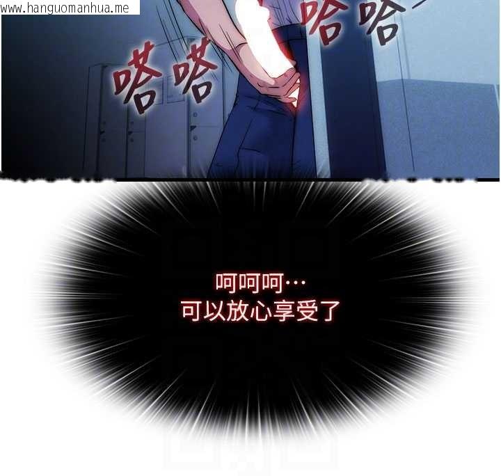 韩国漫画民宿精营中韩漫_民宿精营中-第51话-这就是你对我有感的原因在线免费阅读-韩国漫画-第117张图片