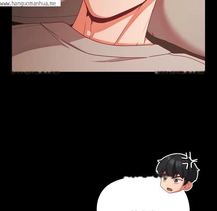 韩国漫画幸福来得太突然/突然成为公寓管理员韩漫_幸福来得太突然/突然成为公寓管理员-第64话在线免费阅读-韩国漫画-第73张图片