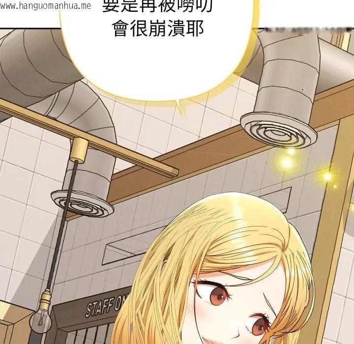 韩国漫画她们教会我的事/全员交往中韩漫_她们教会我的事/全员交往中-第23话在线免费阅读-韩国漫画-第59张图片