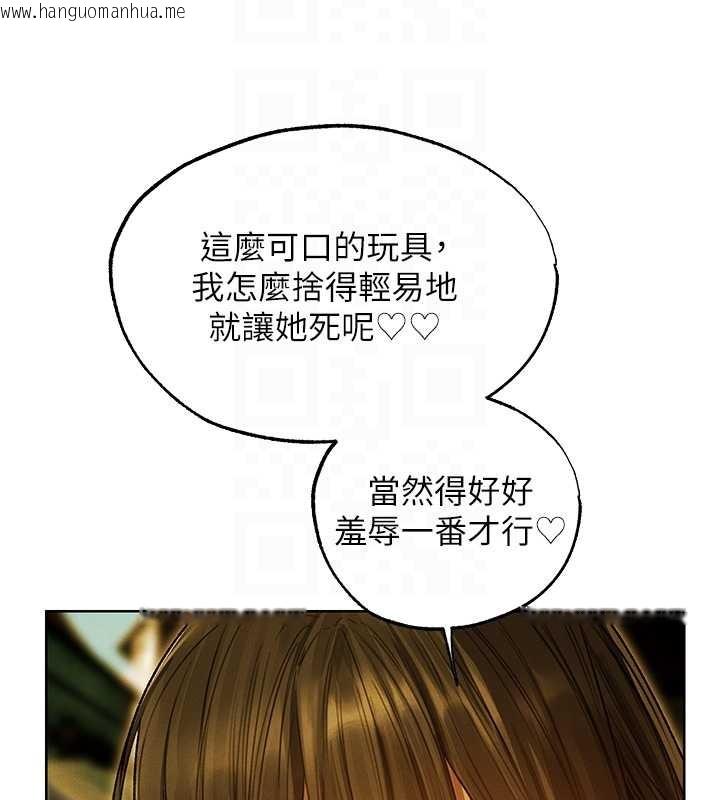 韩国漫画人妻猎人韩漫_人妻猎人-第118话-主人，我来帮你松一下在线免费阅读-韩国漫画-第67张图片