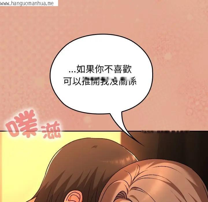 韩国漫画校花的双面生活韩漫_校花的双面生活-第29话在线免费阅读-韩国漫画-第151张图片