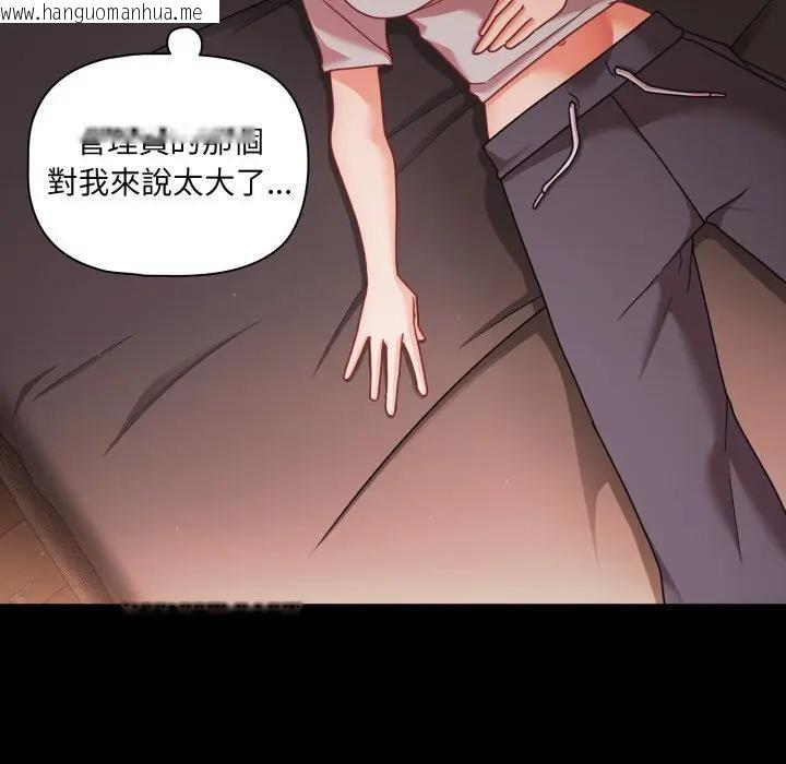 韩国漫画幸福来得太突然/突然成为公寓管理员韩漫_幸福来得太突然/突然成为公寓管理员-第64话在线免费阅读-韩国漫画-第148张图片