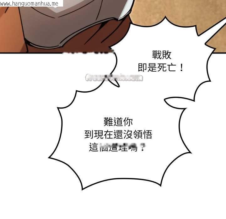 韩国漫画迷雾深处的诱惑/XX地下城韩漫_迷雾深处的诱惑/XX地下城-第13话在线免费阅读-韩国漫画-第98张图片