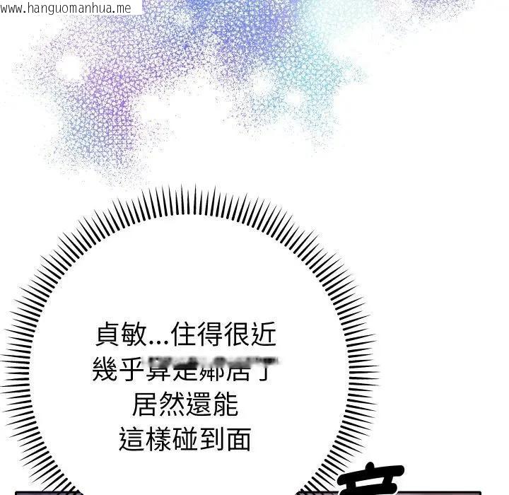 韩国漫画她们教会我的事/全员交往中韩漫_她们教会我的事/全员交往中-第23话在线免费阅读-韩国漫画-第160张图片