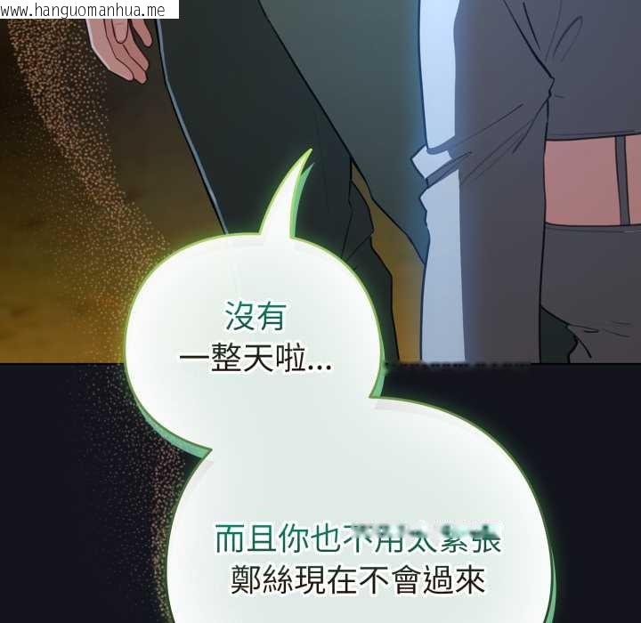 韩国漫画配角的生存任务韩漫_配角的生存任务-第55话在线免费阅读-韩国漫画-第88张图片