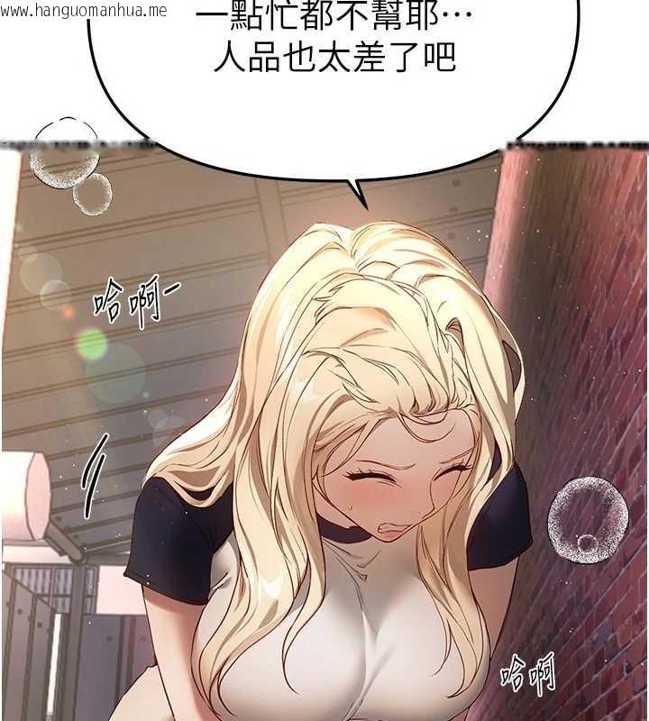 韩国漫画Beautiful-Days韩漫_Beautiful-Days-第72话-我说什么妳都能照办吗?在线免费阅读-韩国漫画-第106张图片