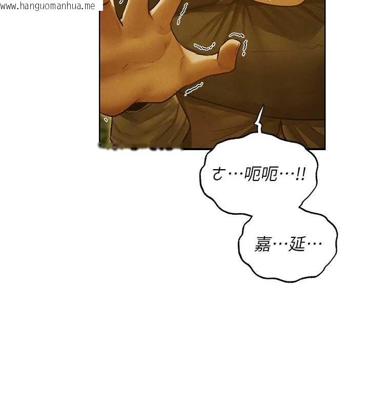 韩国漫画人妻猎人韩漫_人妻猎人-第118话-主人，我来帮你松一下在线免费阅读-韩国漫画-第59张图片