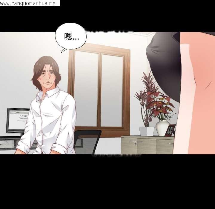 韩国漫画无法上色的关系/爱上弟子韩漫_无法上色的关系/爱上弟子-第16话在线免费阅读-韩国漫画-第35张图片