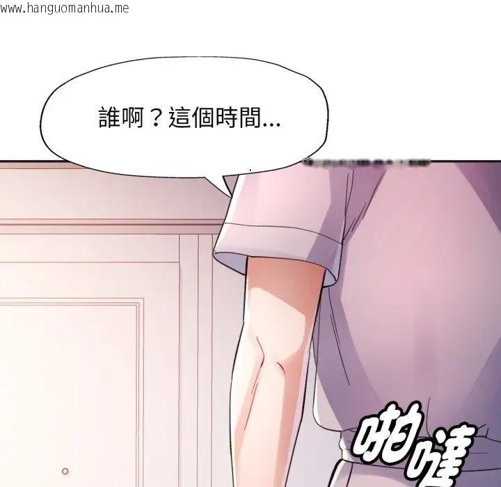 韩国漫画特别课程韩漫_特别课程-第3话在线免费阅读-韩国漫画-第110张图片