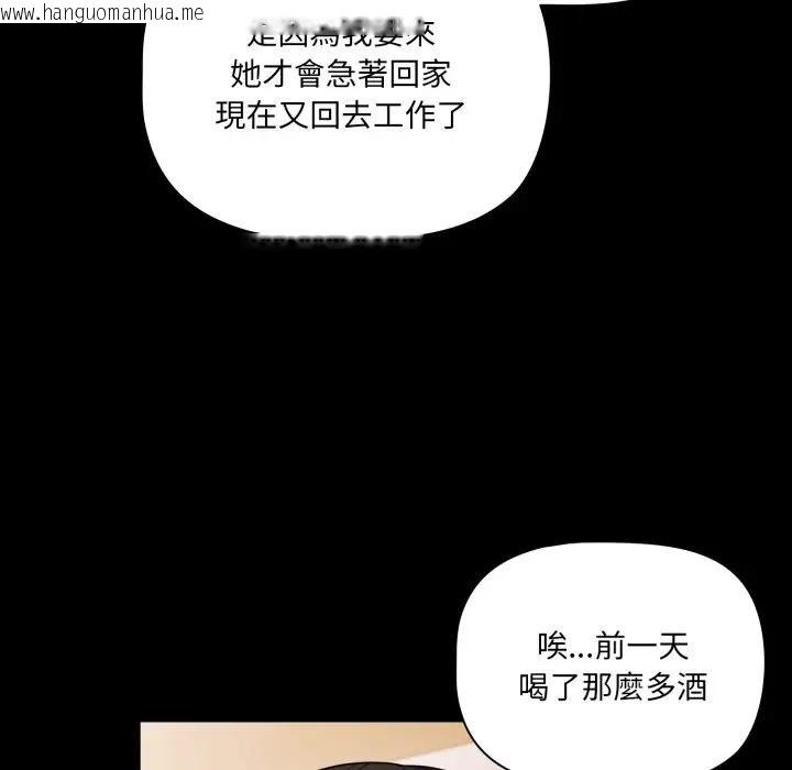 韩国漫画幸福来得太突然/突然成为公寓管理员韩漫_幸福来得太突然/突然成为公寓管理员-第64话在线免费阅读-韩国漫画-第82张图片