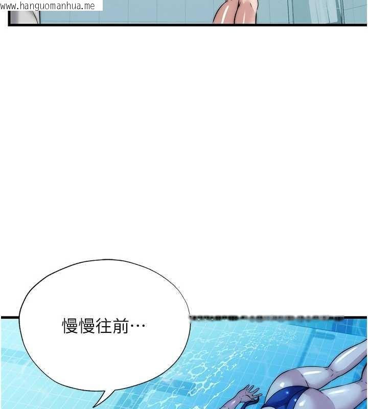 韩国漫画民宿精营中韩漫_民宿精营中-第51话-这就是你对我有感的原因在线免费阅读-韩国漫画-第82张图片