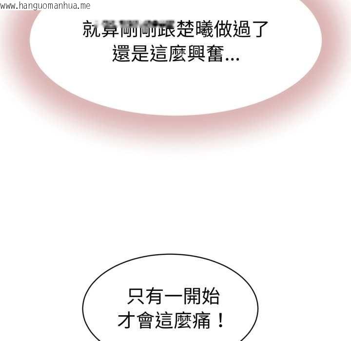 韩国漫画她们的夜晚属于我/与人妻有个秘密韩漫_她们的夜晚属于我/与人妻有个秘密-第32话在线免费阅读-韩国漫画-第85张图片