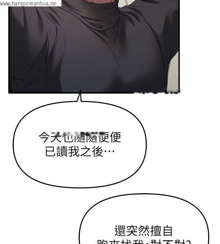 韩国漫画Beautiful-Days韩漫_Beautiful-Days-第72话-我说什么妳都能照办吗?在线免费阅读-韩国漫画-第43张图片