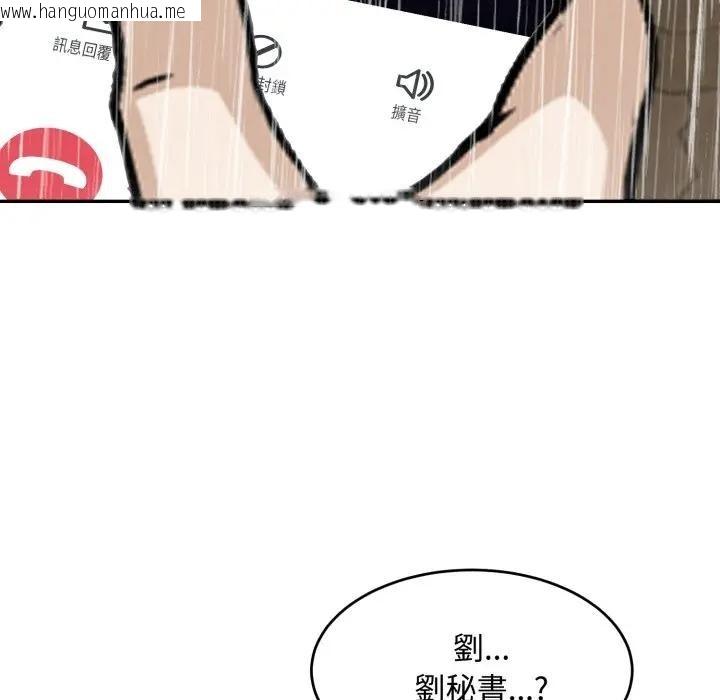韩国漫画拒绝当花瓶韩漫_拒绝当花瓶-第17话在线免费阅读-韩国漫画-第31张图片