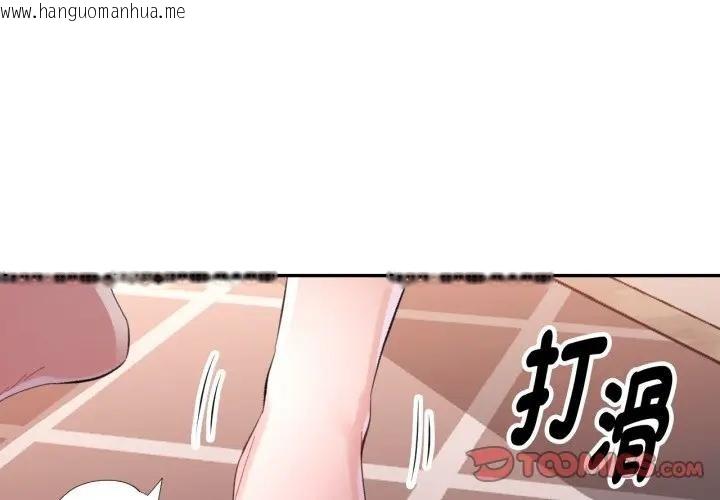 韩国漫画特别课程韩漫_特别课程-第3话在线免费阅读-韩国漫画-第3张图片