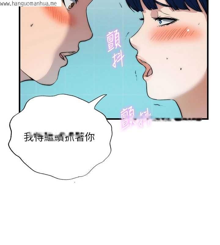 韩国漫画民宿精营中韩漫_民宿精营中-第51话-这就是你对我有感的原因在线免费阅读-韩国漫画-第74张图片
