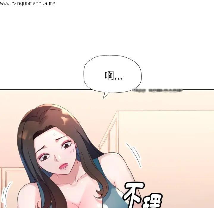 韩国漫画特别课程韩漫_特别课程-第2话在线免费阅读-韩国漫画-第144张图片