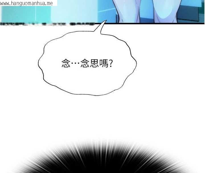 韩国漫画民宿精营中韩漫_民宿精营中-第51话-这就是你对我有感的原因在线免费阅读-韩国漫画-第121张图片