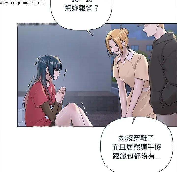 韩国漫画契约的代价/要命的契约韩漫_契约的代价/要命的契约-第18话在线免费阅读-韩国漫画-第46张图片