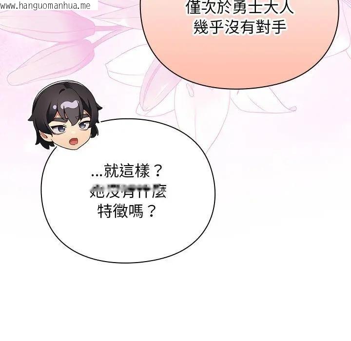 韩国漫画男人稀缺的异世界/当前女友变成异世界独裁者韩漫_男人稀缺的异世界/当前女友变成异世界独裁者-第26话在线免费阅读-韩国漫画-第95张图片