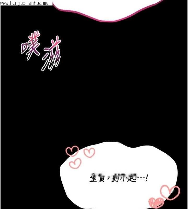韩国漫画馆长是大野狼韩漫_馆长是大野狼-第10话-我没有教过这种课在线免费阅读-韩国漫画-第130张图片