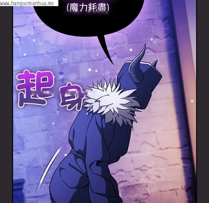 韩国漫画男人稀缺的异世界/当前女友变成异世界独裁者韩漫_男人稀缺的异世界/当前女友变成异世界独裁者-第26话在线免费阅读-韩国漫画-第30张图片