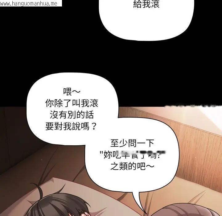 韩国漫画幸福来得太突然/突然成为公寓管理员韩漫_幸福来得太突然/突然成为公寓管理员-第64话在线免费阅读-韩国漫画-第74张图片