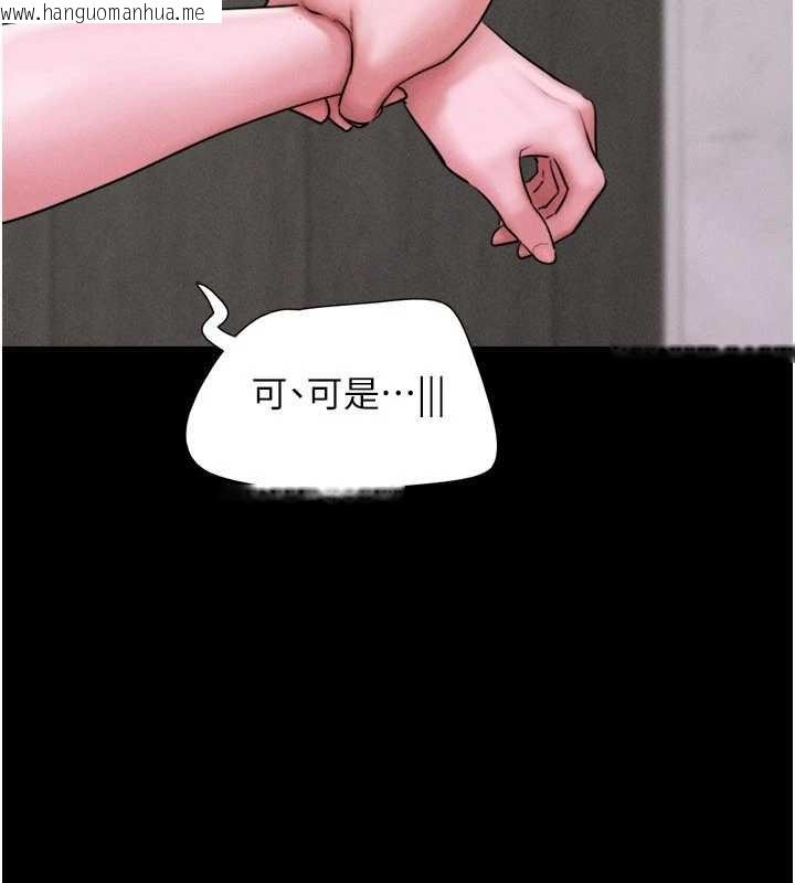 韩国漫画韶恩韩漫_韶恩-第89话-充当酒店妹在线免费阅读-韩国漫画-第102张图片