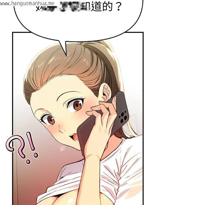 韩国漫画美魔女都爱我韩漫_美魔女都爱我-第20话在线免费阅读-韩国漫画-第150张图片