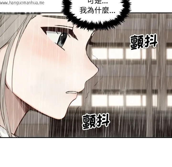 韩国漫画拒绝当花瓶韩漫_拒绝当花瓶-第17话在线免费阅读-韩国漫画-第20张图片