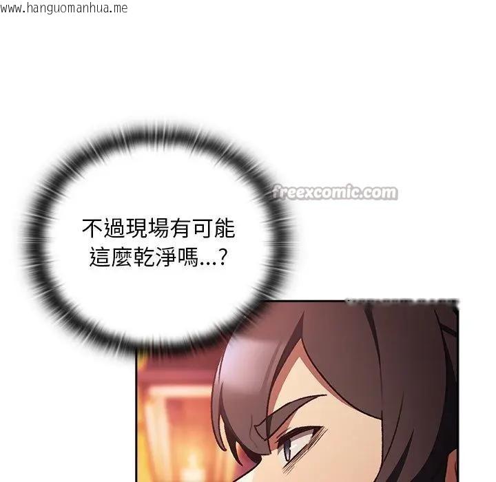 韩国漫画男人稀缺的异世界/当前女友变成异世界独裁者韩漫_男人稀缺的异世界/当前女友变成异世界独裁者-第26话在线免费阅读-韩国漫画-第126张图片